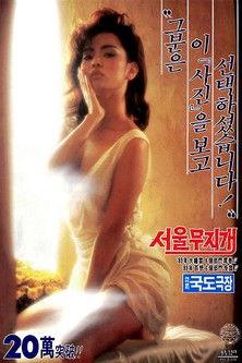 Rainbow over Seoul film afişi