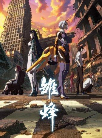 School Shock: Son of Eden dizi afişi