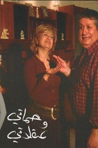 Hamati wa euqlati dizi afişi