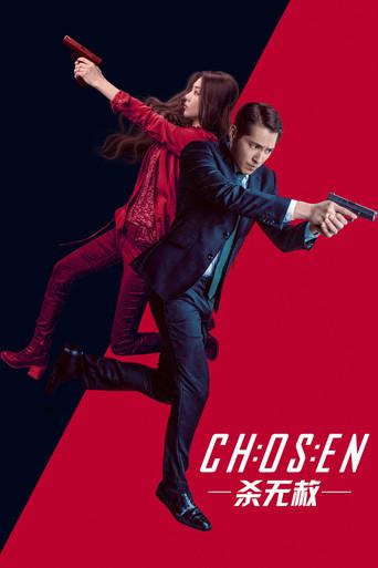 Chosen dizi afişi