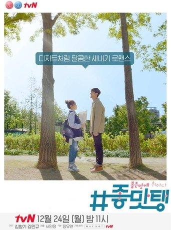 Drunk in Good Taste dizi afişi