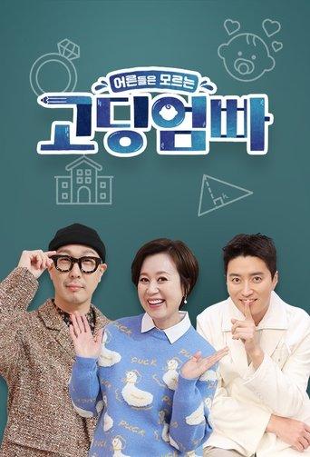 Teenage Parents dizi afişi