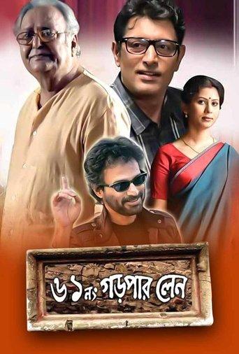 61 No Gorpar Lane film afişi