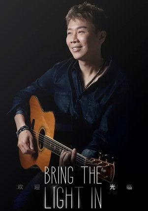陶喆 Bring The Light In 欢迎光临 线上演唱会 film afişi