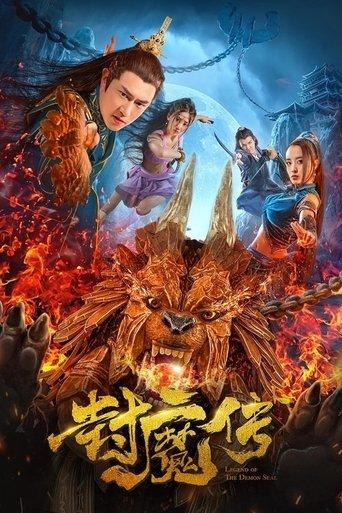 Legend of the Demon Seal film afişi
