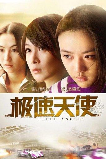Speed Angels film afişi