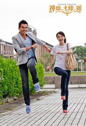 Teacher Gangstar dizi afişi