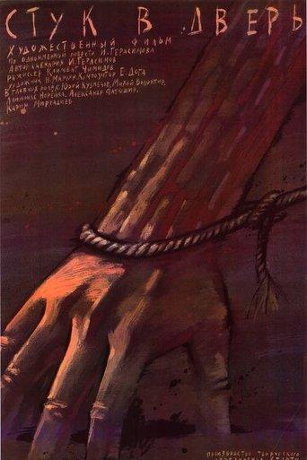 Knock on the Door film afişi