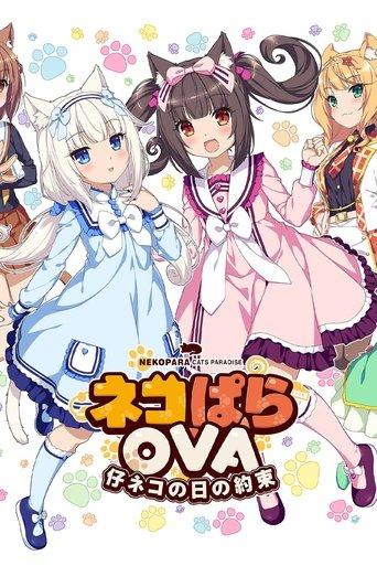 Nekopara OVA Extra film afişi