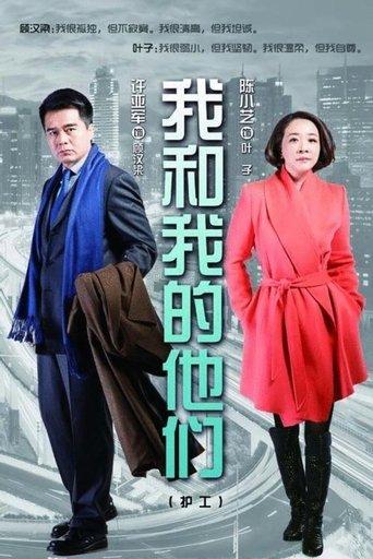 Me and Us dizi afişi