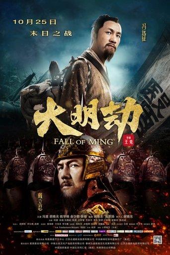 Fall of Ming film afişi