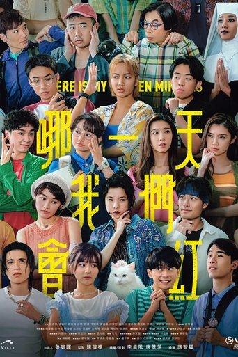 Where is My Fifteen Minutes dizi afişi