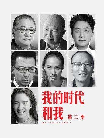 My Legacy and I dizi afişi