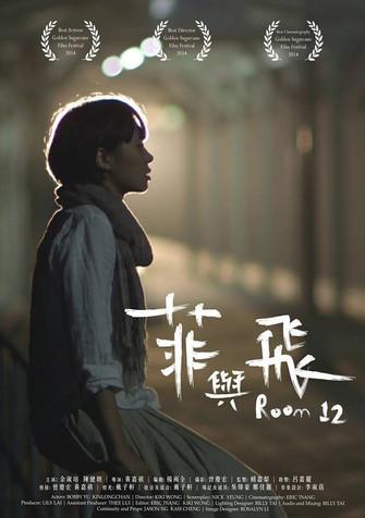 Room 12 film afişi