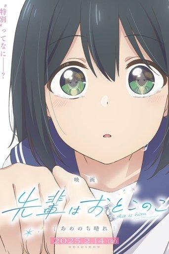 Senpai Is an Otokonoko Movie: Sunshine After the Rain film afişi