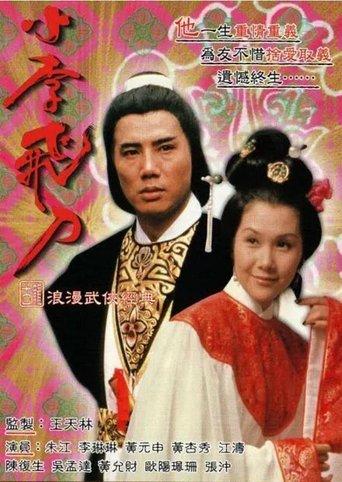 The Romantic Swordsman dizi afişi