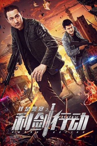 Operation Sword film afişi