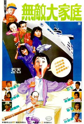 The Family Strikes Back film afişi