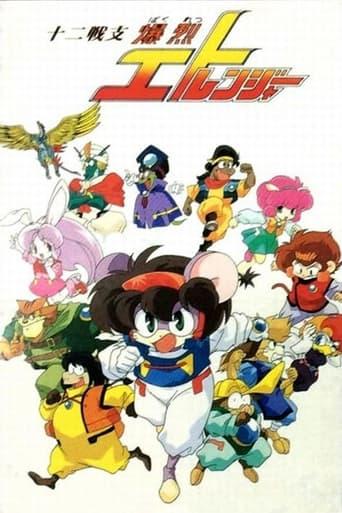 Twelve Warrior Explosive Eto Rangers dizi afişi