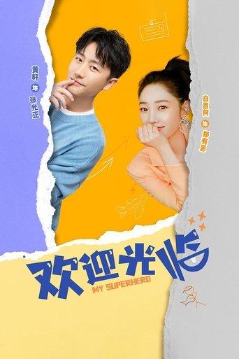 My Superhero dizi afişi