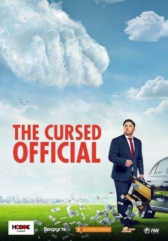 The Cursed Official film afişi