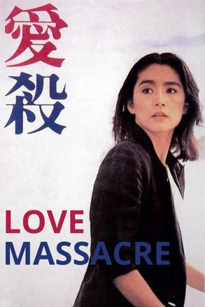 Love Massacre film afişi