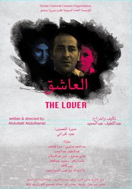 The Lover film afişi