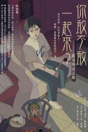 Do You Dare? dizi afişi