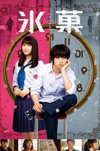 Hyouka: Forbidden Secrets film afişi