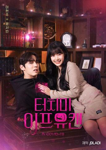 Touch Me If You Can dizi afişi