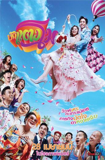 Bug Tangmo film afişi