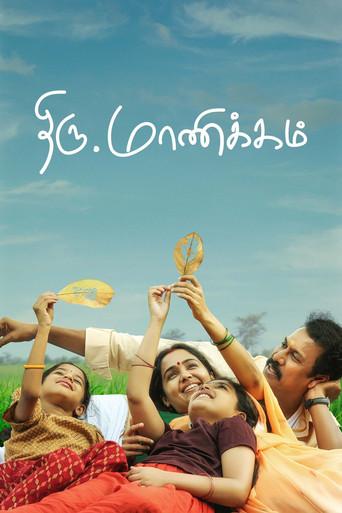 Thiru.Manickam film afişi