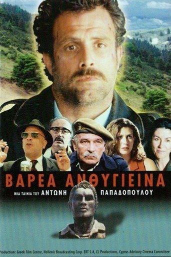 Varea anthygieina film afişi