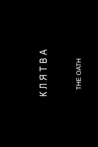 The Oath film afişi