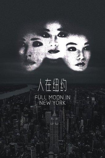 Full Moon in New York film afişi