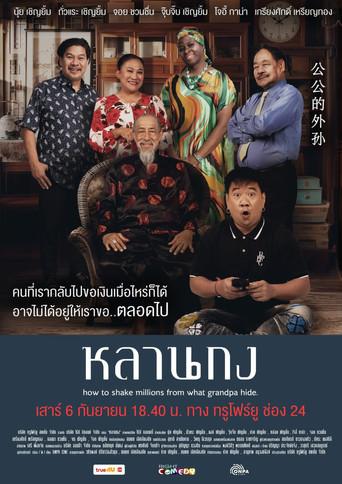 How to Shake Millions from What Grandpa Hide film afişi