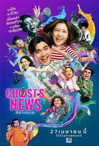 Ghost's News film afişi