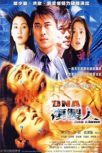 DNA Clone film afişi