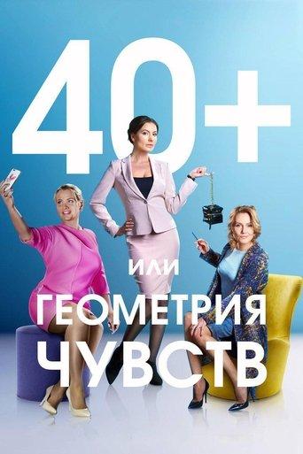 40+, или Геометрия чувств dizi afişi