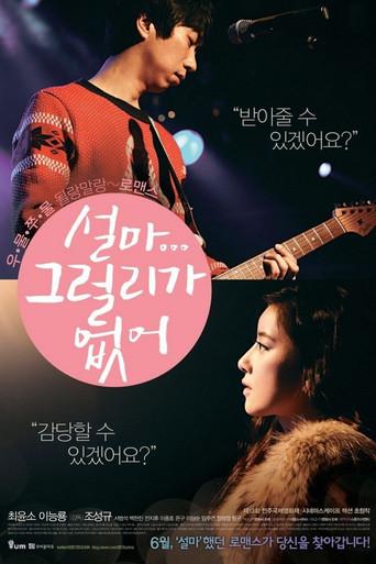 The Heaven is Only Open to the Single! film afişi