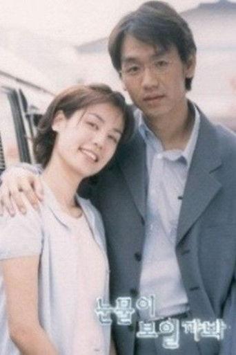 Should My Tears Show dizi afişi