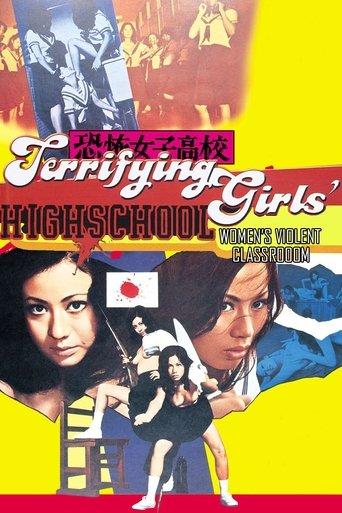Terrifying Girls' High School: Women's Violent Classroom film afişi