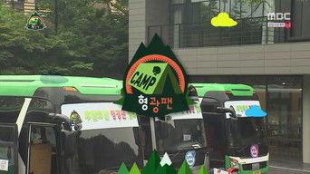 I Am Your Biggest Fan - Camping Special: Part 2