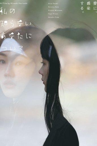 About You I Don't Know film afişi