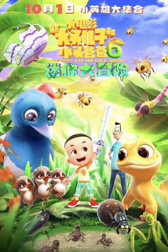 New Happy Dad and Son 6 :Shrunk film afişi