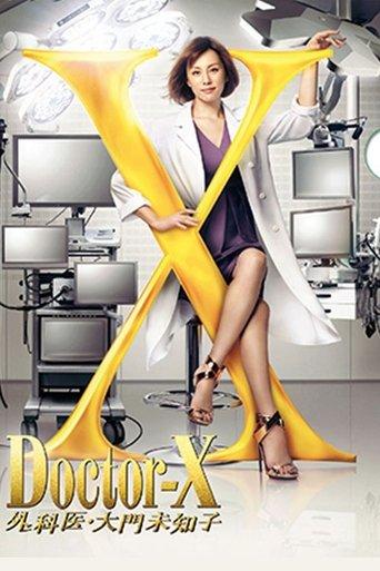 Doctor X: Gekai Daimon Michiko Special film afişi