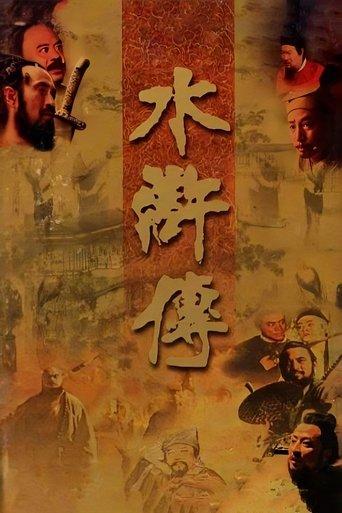 The Water Margin dizi afişi