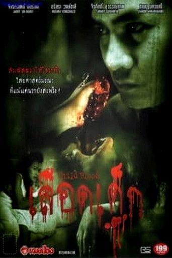 Child Blood film afişi