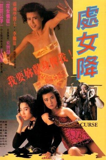 Curse film afişi