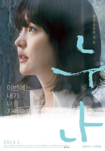 A Boy's Sister film afişi